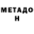 МЕТАДОН мёд Jylia Bezrukova