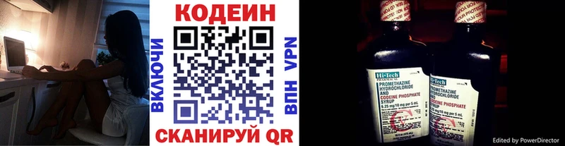 Codein напиток Lean (лин)  где купить   Дмитриев 