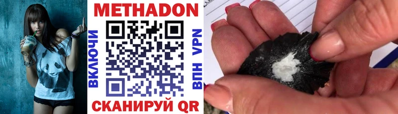 МЕТАДОН methadone Дмитриев
